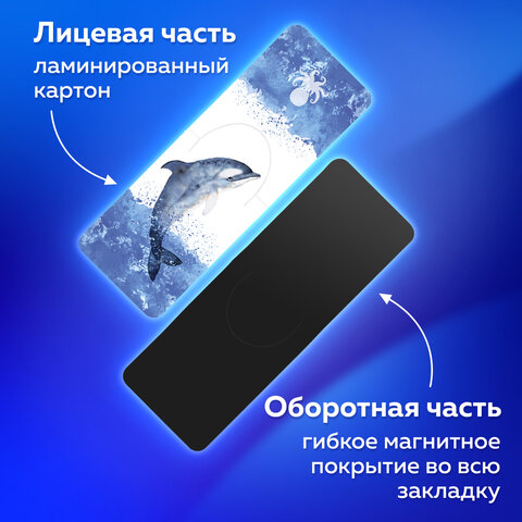 Закладки для книг МАГНИТНЫЕ c высечкой, "MARINE LIFE", набор 6 шт., 35х25 мм, BRAUBERG, 113163 - Image 10