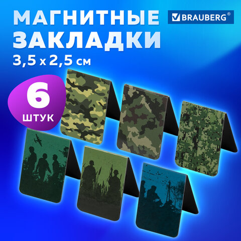 Закладки для книг МАГНИТНЫЕ, "MILITARY", набор 6 шт., 35х25 мм, BRAUBERG, 113164 - Image 8