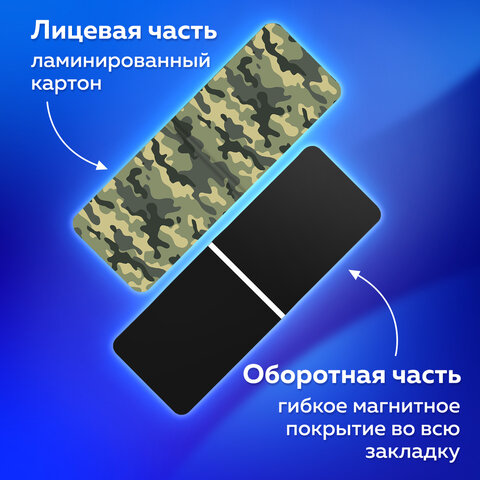Закладки для книг МАГНИТНЫЕ, "MILITARY", набор 6 шт., 35х25 мм, BRAUBERG, 113164 - Image 10