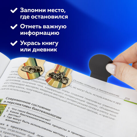 Закладки для книг МАГНИТНЫЕ, "AUTO", набор 6 шт., 32х28 мм, BRAUBERG, 113167 - Image 9