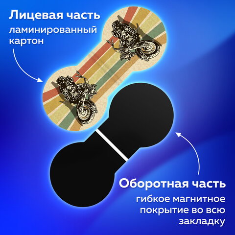 Закладки для книг МАГНИТНЫЕ, "AUTO", набор 6 шт., 32х28 мм, BRAUBERG, 113167 - Image 10
