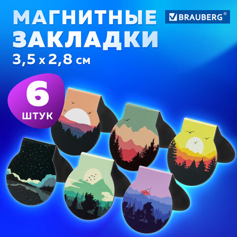 Закладки для книг МАГНИТНЫЕ, "SUNSET", набор 6 шт., 32х28 мм, BRAUBERG, 113169 - Image 8