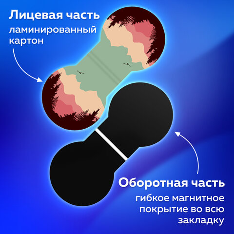 Закладки для книг МАГНИТНЫЕ, "SUNSET", набор 6 шт., 32х28 мм, BRAUBERG, 113169 - Image 10