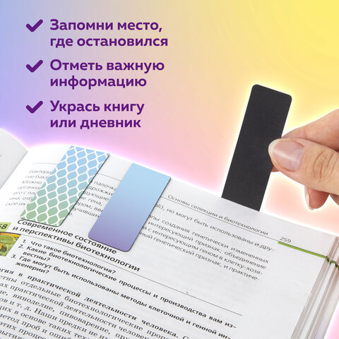 Закладки для книг МАГНИТНЫЕ, "GRADIENT", набор 12 шт., 60x20 мм, BRAUBERG, 113170 - Image 15
