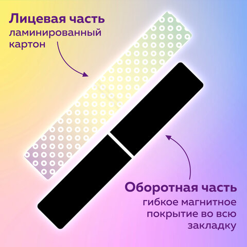 Закладки для книг МАГНИТНЫЕ, "GRADIENT", набор 12 шт., 60x20 мм, BRAUBERG, 113170 - Image 16