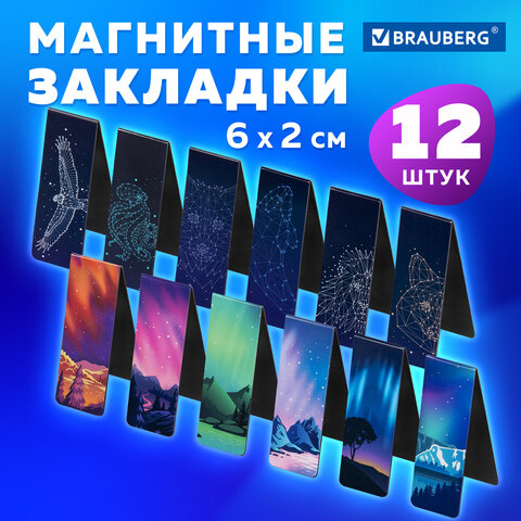Закладки для книг МАГНИТНЫЕ, "GALAXY", набор 12 шт., 60x20 мм, BRAUBERG, 113171 - Image 14