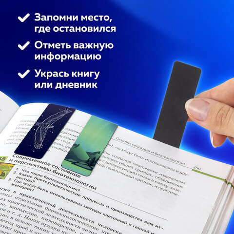 Закладки для книг МАГНИТНЫЕ, "GALAXY", набор 12 шт., 60x20 мм, BRAUBERG, 113171 - Image 15