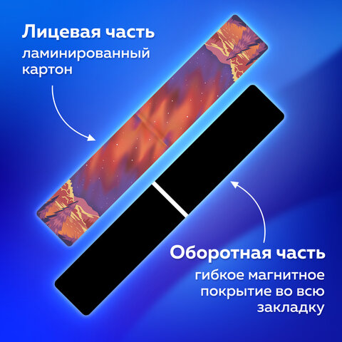 Закладки для книг МАГНИТНЫЕ, "GALAXY", набор 12 шт., 60x20 мм, BRAUBERG, 113171 - Image 16