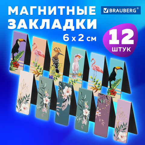 Закладки для книг МАГНИТНЫЕ, "TROPICS", набор 12 шт., 60x20 мм, BRAUBERG, 113172 - Image 14