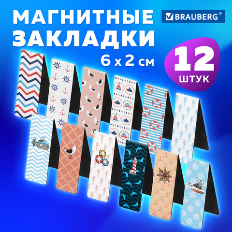 Закладки для книг МАГНИТНЫЕ, "SEA", набор 12 шт., 60x20 мм, BRAUBERG, 113174 - Image 14