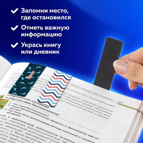 Закладки для книг МАГНИТНЫЕ, "SEA", набор 12 шт., 60x20 мм, BRAUBERG, 113174 - Image 15