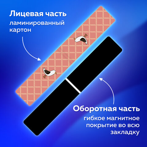 Закладки для книг МАГНИТНЫЕ, "SEA", набор 12 шт., 60x20 мм, BRAUBERG, 113174 - Image 16