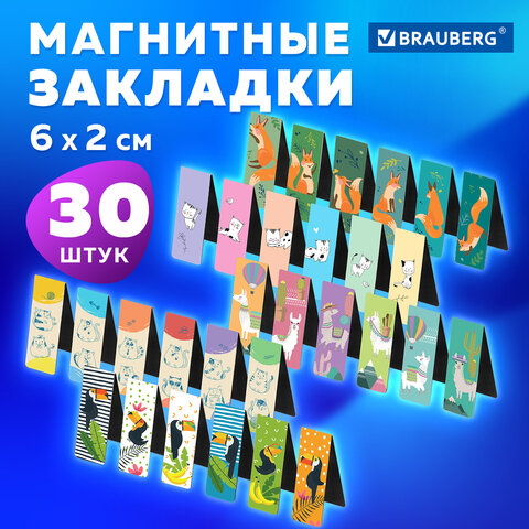 Закладки для книг МАГНИТНЫЕ, "ANIMALS", набор 30 шт., 60x20 мм, BRAUBERG, 113176 - Image 10