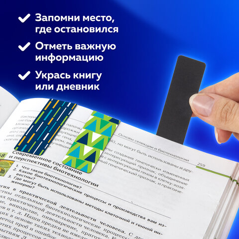 Закладки для книг МАГНИТНЫЕ, "GEOMETRY", набор 30 шт., 60x20 мм, BRAUBERG, 113177 - Image 11