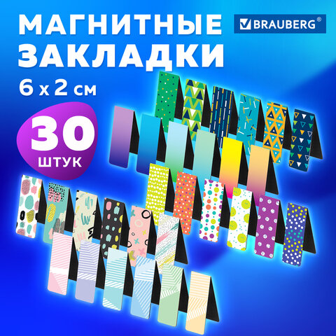 Закладки для книг МАГНИТНЫЕ, "GEOMETRY", набор 30 шт., 60x20 мм, BRAUBERG, 113177 - Image 10
