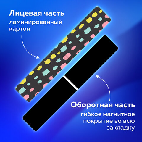 Закладки для книг МАГНИТНЫЕ, "GEOMETRY", набор 30 шт., 60x20 мм, BRAUBERG, 113177 - Image 12