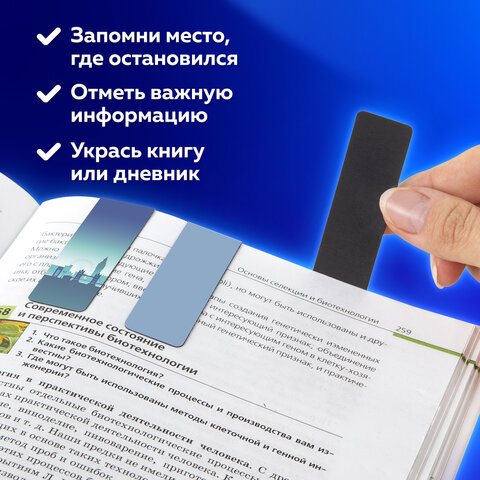 Закладки для книг МАГНИТНЫЕ, "MIX 3", набор 30 шт., 60x20 мм, BRAUBERG, 113179 - Image 11