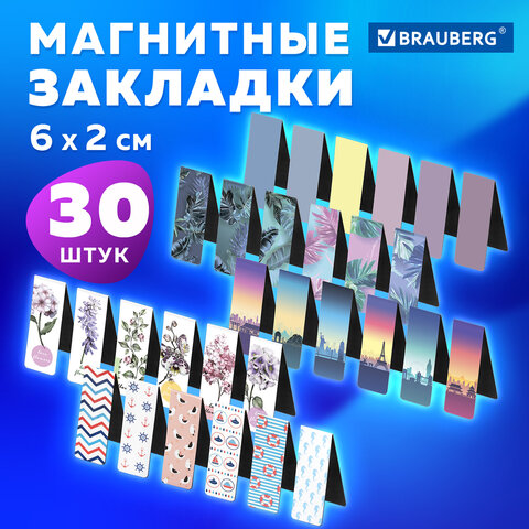 Закладки для книг МАГНИТНЫЕ, "MIX 3", набор 30 шт., 60x20 мм, BRAUBERG, 113179 - Image 10