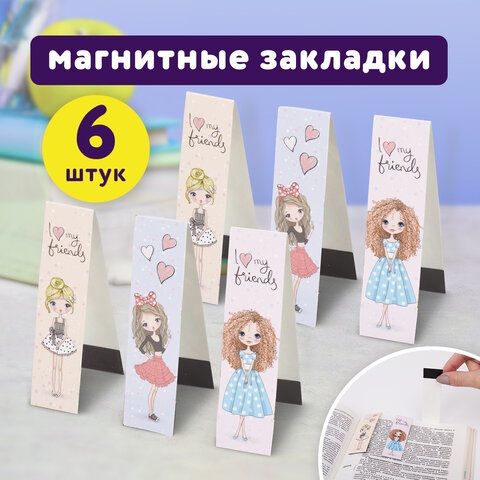 Закладки для книг с магнитом FASHION GIRLS, набор 6 шт., блестки, 25x196 мм, ЮНЛАНДИЯ, 113443 - Image 8