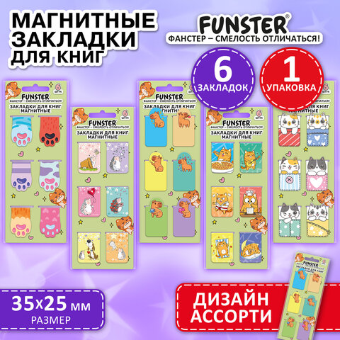 Закладки для книг МАГНИТНЫЕ, "АССОРТИ 5 ДИЗАЙНОВ ЗВЕРЯТА", 6 штук, 35x25 мм, FUNSTER (ФАНСТЕР), 116651 - Image 14