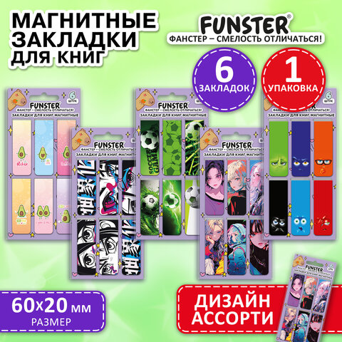 Закладки для книг МАГНИТНЫЕ, "5 ДИЗАЙНОВ МИКС", 6 штук, 60x20 мм, FUNSTER (ФАНСТЕР), 116652 - Image 14