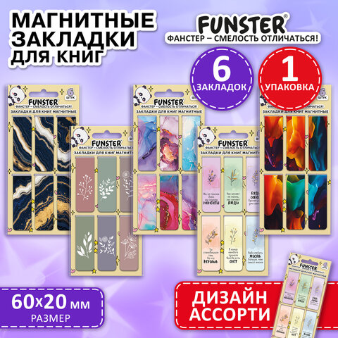 Закладки для книг МАГНИТНЫЕ, "АССОРТИ 5 ДИЗАЙНОВ ABSTRACTION", 6 штук, 60x20 мм, FUNSTER (ФАНСТЕР), 116653 - Image 14