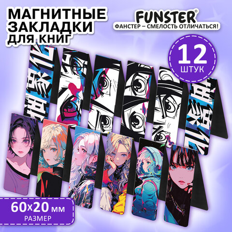 Закладки для книг МАГНИТНЫЕ, "АНИМЕ", комплект 12 штук, 60x20 мм, FUNSTER (ФАНСТЕР), 116655 - Image 11