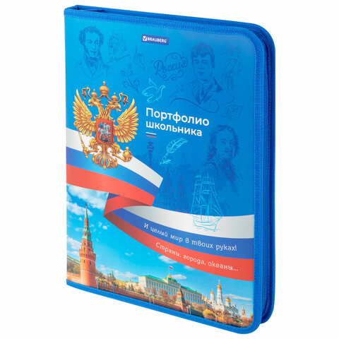 Папка-портфолио школьника, А4, на молнии, 8 вкладышей, обложка твердая, СИМВОЛИКА, BRAUBERG, 115243 - Image 4