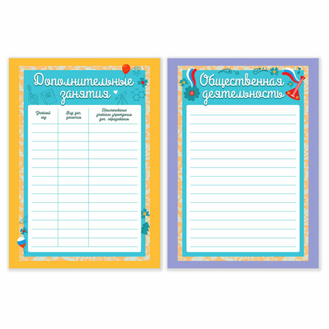 Листы-вкладыши для портфолио ШКОЛЬНИКА, 14 разделов, 16 листов, "Я патриот", ЮНЛАНДИЯ, 116368 - Image 6