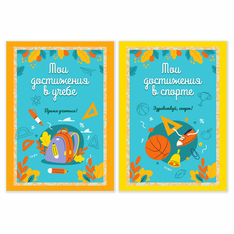 Листы-вкладыши для портфолио ШКОЛЬНИКА, 14 разделов, 16 листов, "Я патриот", ЮНЛАНДИЯ, 116368 - Image 7