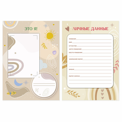 Листы-вкладыши для портфолио ШКОЛЬНИКА, 30 разделов, 32 листа, ШКОЛЬНОЕ ПОРТФОЛИО, BRAUBERG, 116369 - Image 3