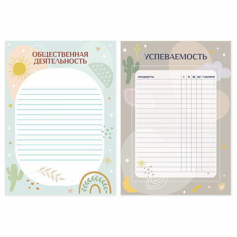 Листы-вкладыши для портфолио ШКОЛЬНИКА, 30 разделов, 32 листа, ШКОЛЬНОЕ ПОРТФОЛИО, BRAUBERG, 116369 - Image 11