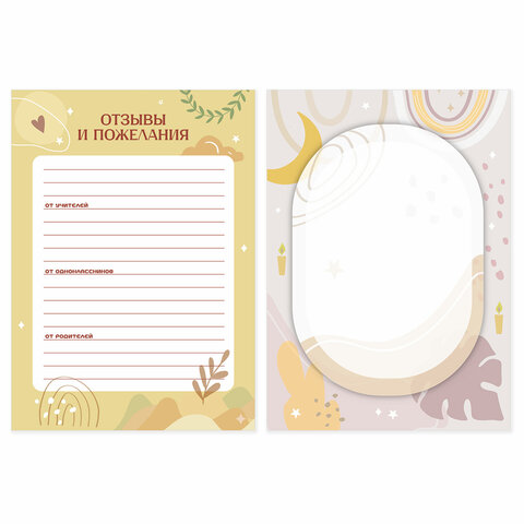 Листы-вкладыши для портфолио ШКОЛЬНИКА, 30 разделов, 32 листа, ШКОЛЬНОЕ ПОРТФОЛИО, BRAUBERG, 116369 - Image 17