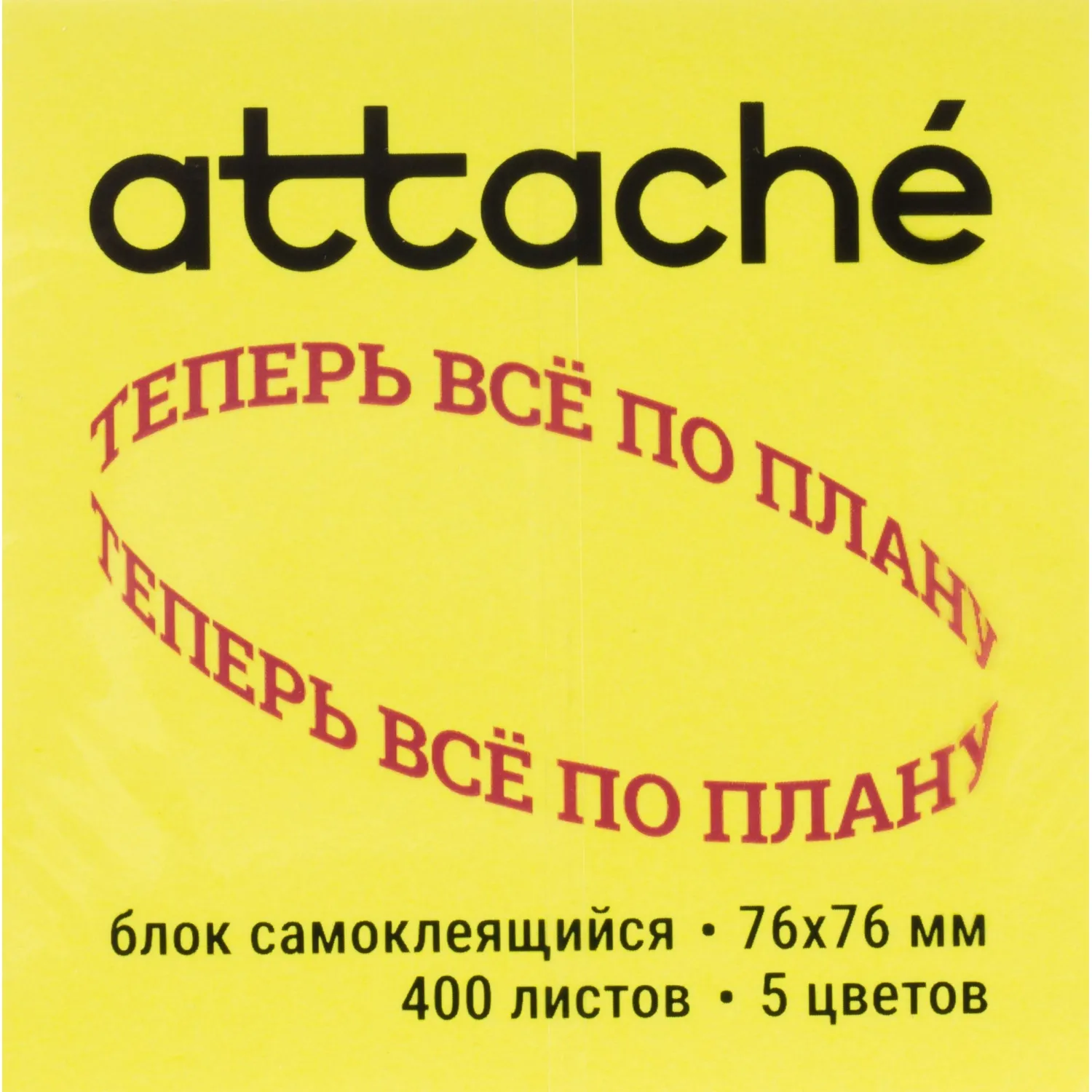 Стикеры Attache Selection Радуга, яркие 76×76 мм, набор 400 листов - Image 3