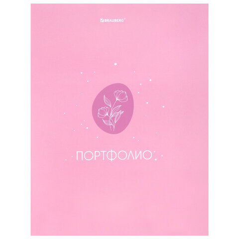 Папка-портфолио универсальная, 4 кольца, 20 файлов, 7БЦ матовая, BRAUBERG, "Gentle", 117558 - Image 4
