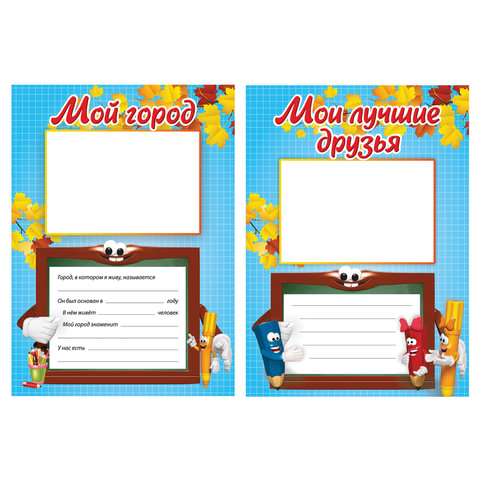 Листы-вкладыши для портфолио, для начальной школы, 14 разделов, 16 листов, "Я и школа", BRAUBERG, 127549 - Image 4