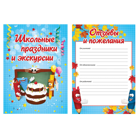 Листы-вкладыши для портфолио, для начальной школы, 14 разделов, 16 листов, "Я и школа", BRAUBERG, 127549 - Image 9