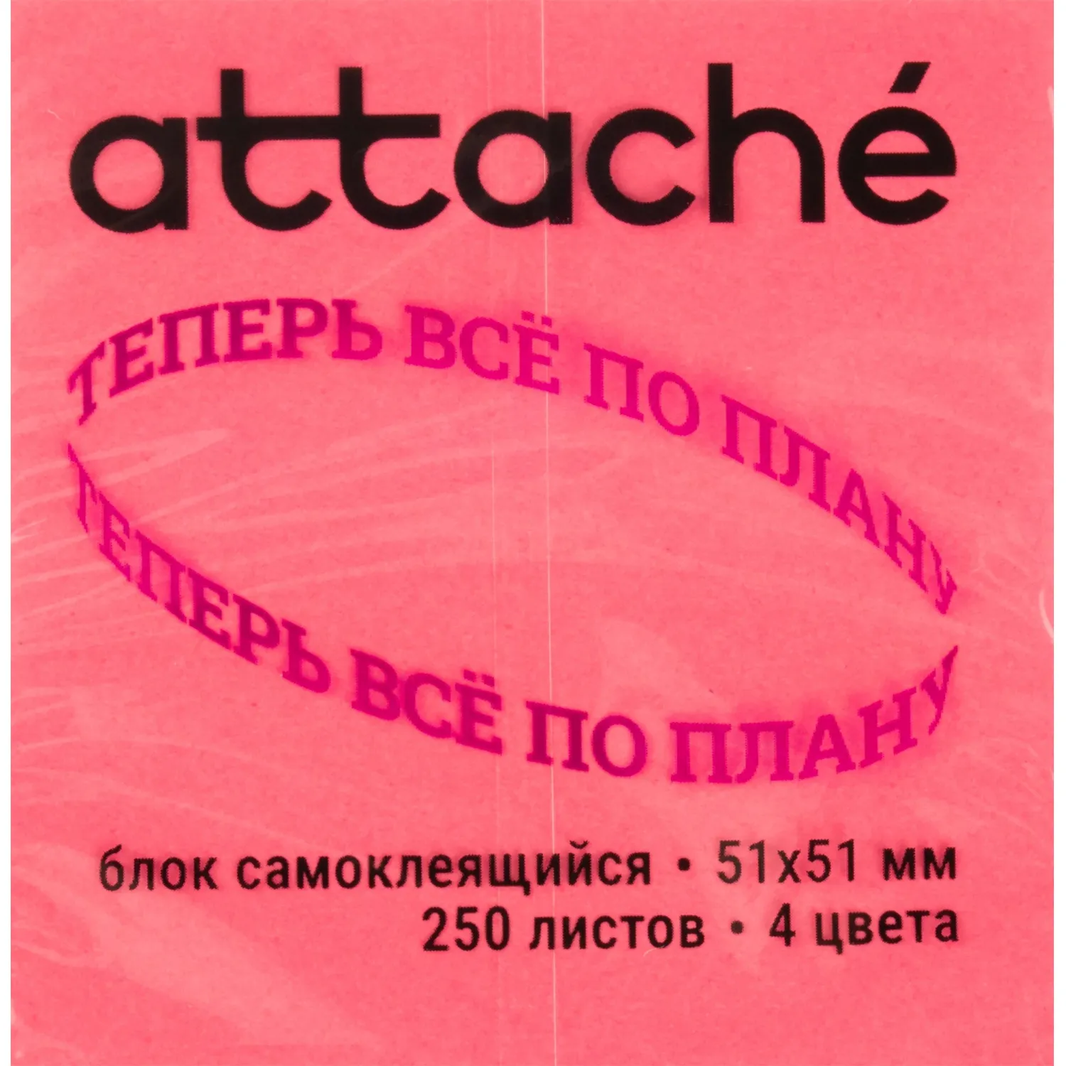 Стикеры Attache Selection Клубничный микс 51×51 мм, 250 л., 4 цв., без следов клея - Image 3