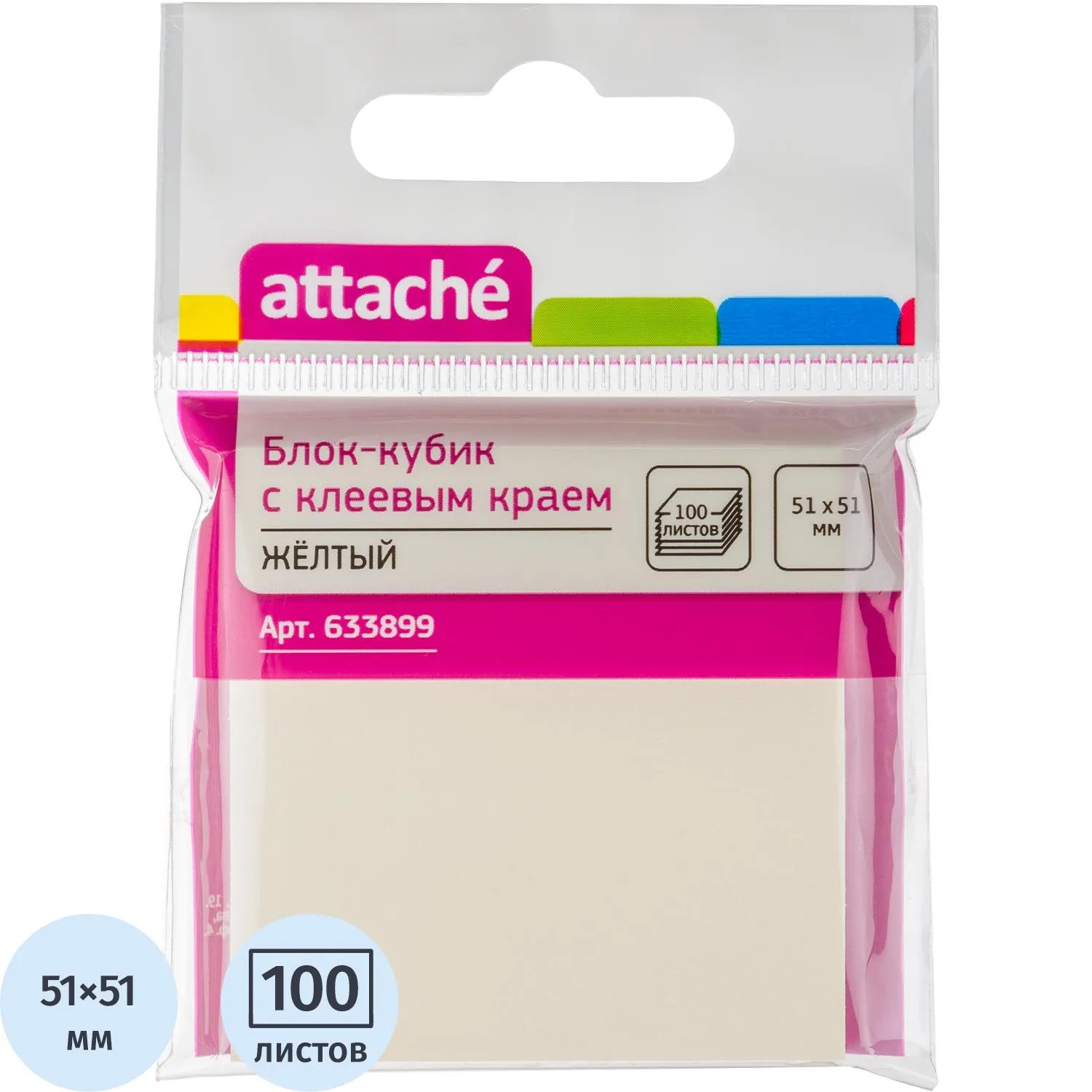 Стикеры Attache жёлтые 51×51 мм (100 шт.), пастельные для заметок