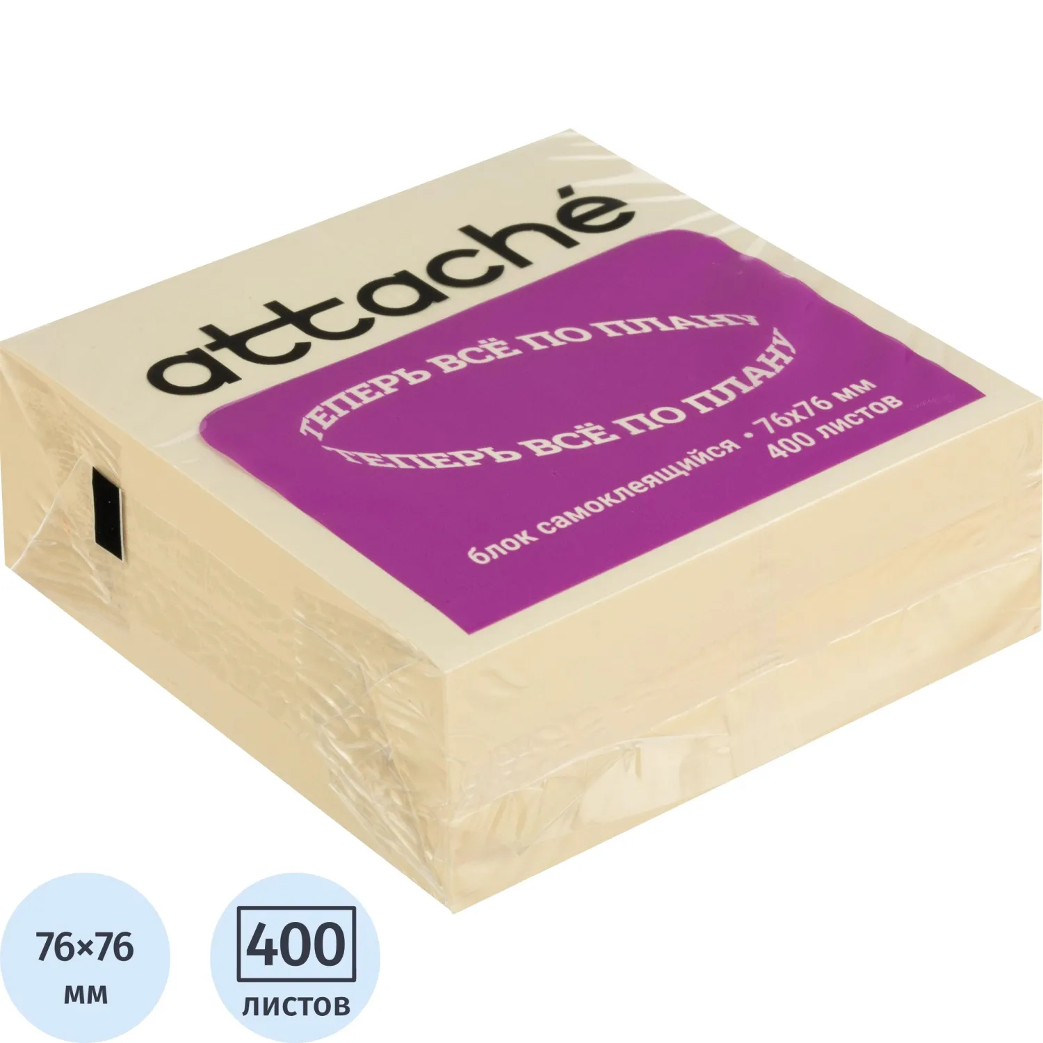 Стикеры Attache 76×76 мм пастельный жёлтый 400 листов (без следов клея)