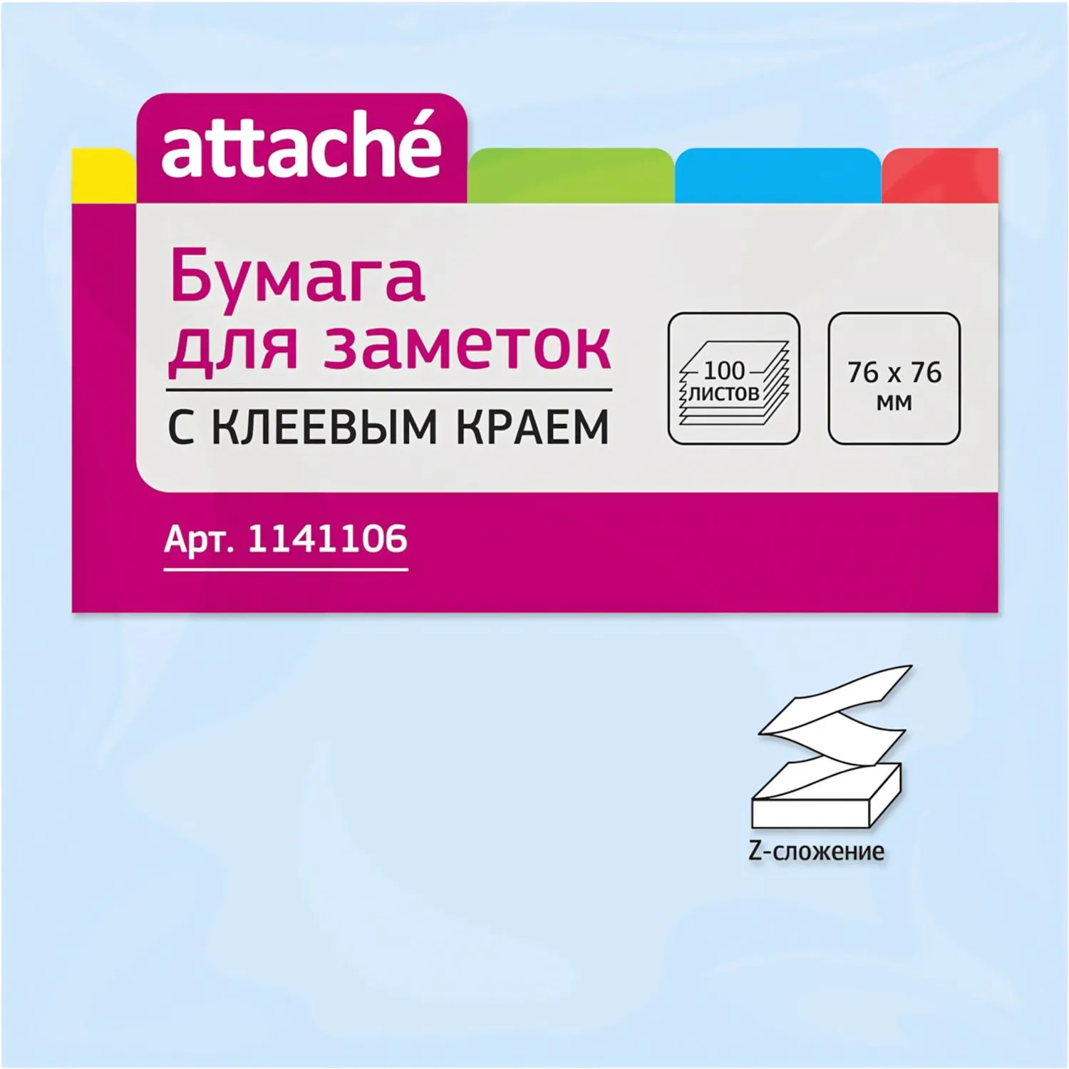 Стикеры Z-сложения Attache (голубые, 76х76 мм) для офисных диспенсеров Z-типа - Image 2