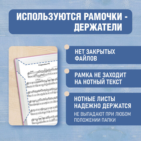 Папка-тетрадь для нот А4, 20 вкладышей на 40 страниц, на гребне, пластик, РОЗОВАЯ, BRAUBERG, 404642 - Image 6