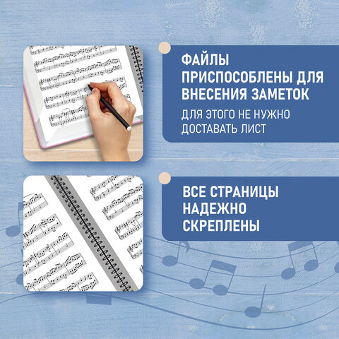Папка-тетрадь для нот А4, 20 вкладышей на 40 страниц, на гребне, пластик, РОЗОВАЯ, BRAUBERG, 404642 - Image 7