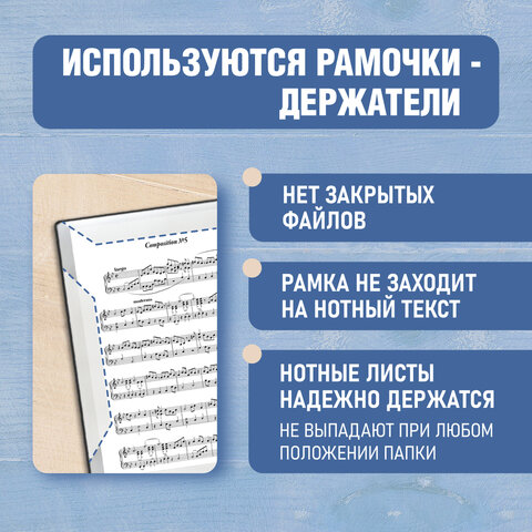 Папка-тетрадь для нот А4, 20 вкладышей на 40 страниц, на гребне, пластик, ЧЕРНАЯ, BRAUBERG, 404643 - Image 6