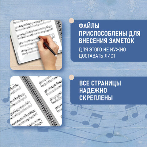 Папка-тетрадь для нот А4, 20 вкладышей на 40 страниц, на гребне, пластик, ЧЕРНАЯ, BRAUBERG, 404643 - Image 7