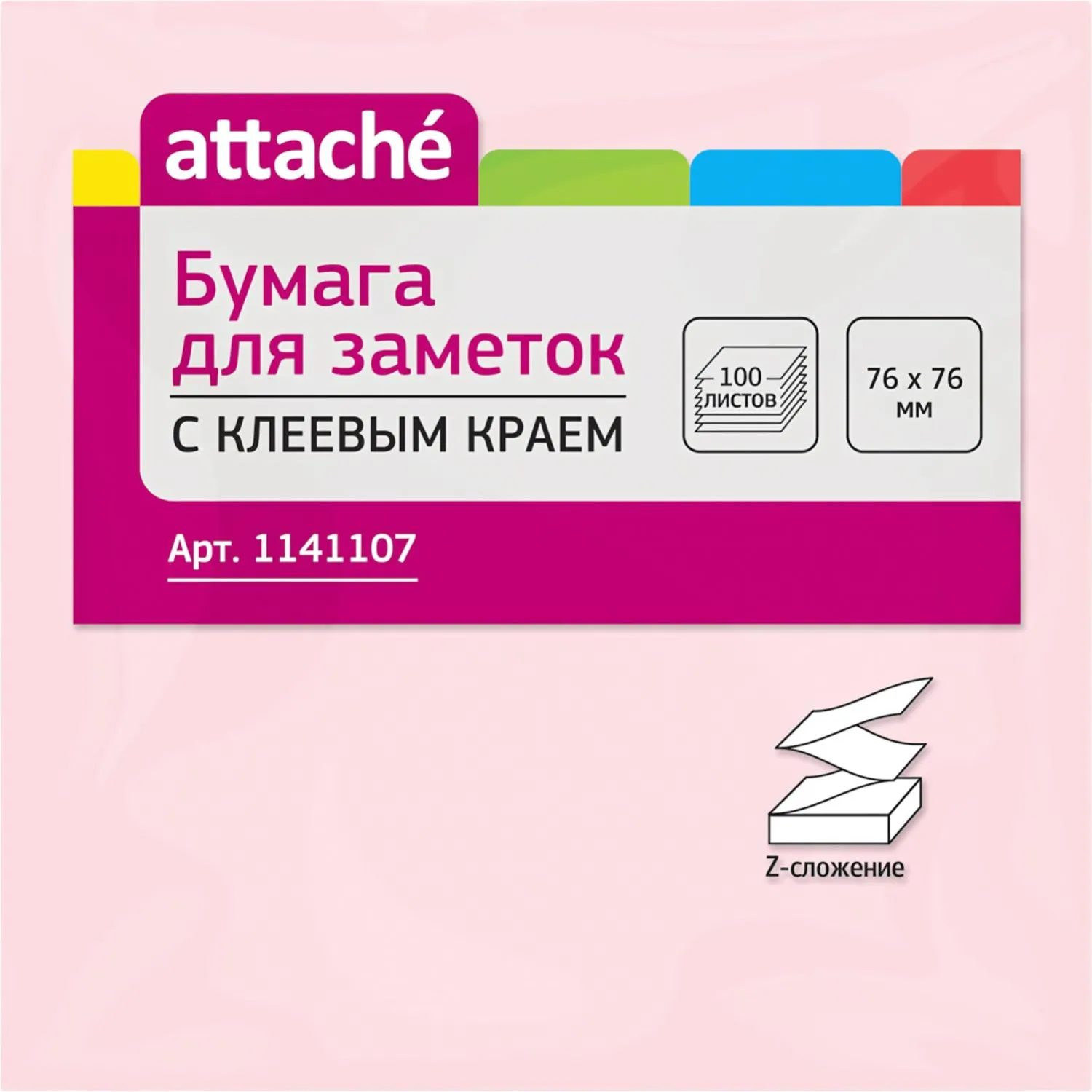 Стикеры Z-сложения Attache (блок 76х76 мм, без следов клея) - Image 2