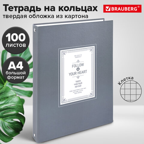 Тетрадь на кольцах БОЛЬШАЯ А4, 220х305 мм, 100 л., твердый картон, клетка, BRAUBERG, "Винтаж", 405410 - Image 8
