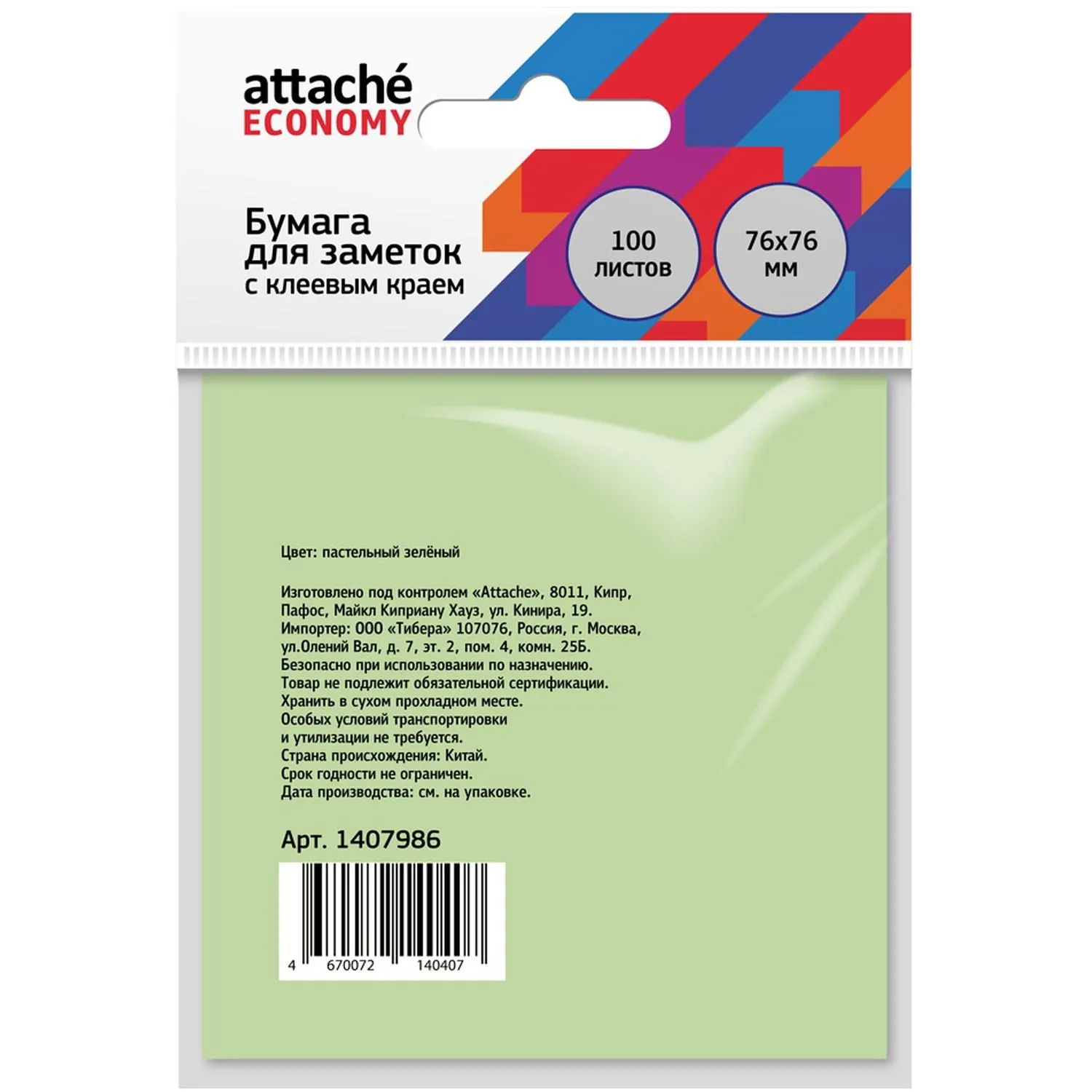Стикеры Attache Economy, офисные 76x76 мм, пастельные, экономичные - Image 3
