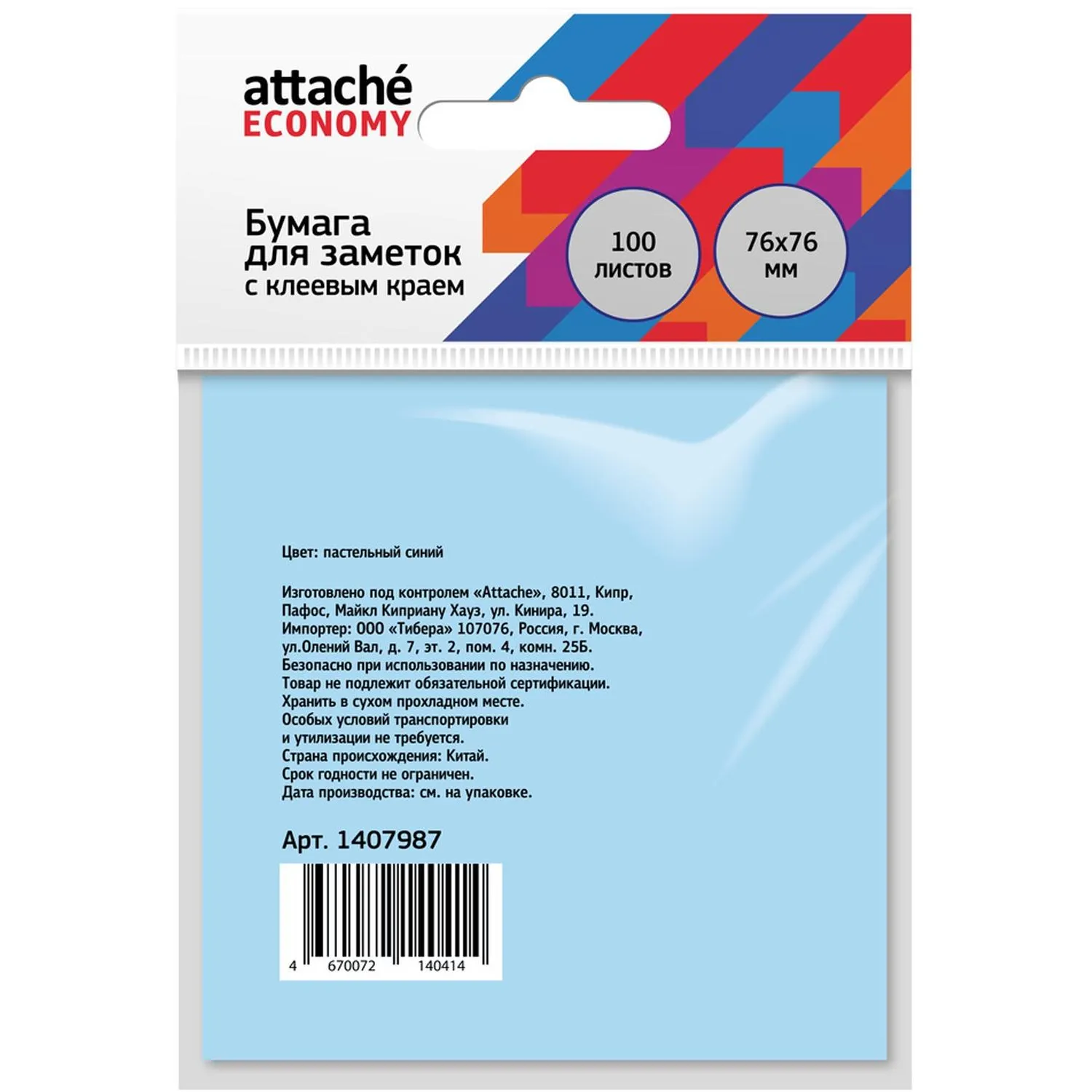 Стикеры Attache Economy, офисные 76×76 мм, пастельные, экономичные - Image 3