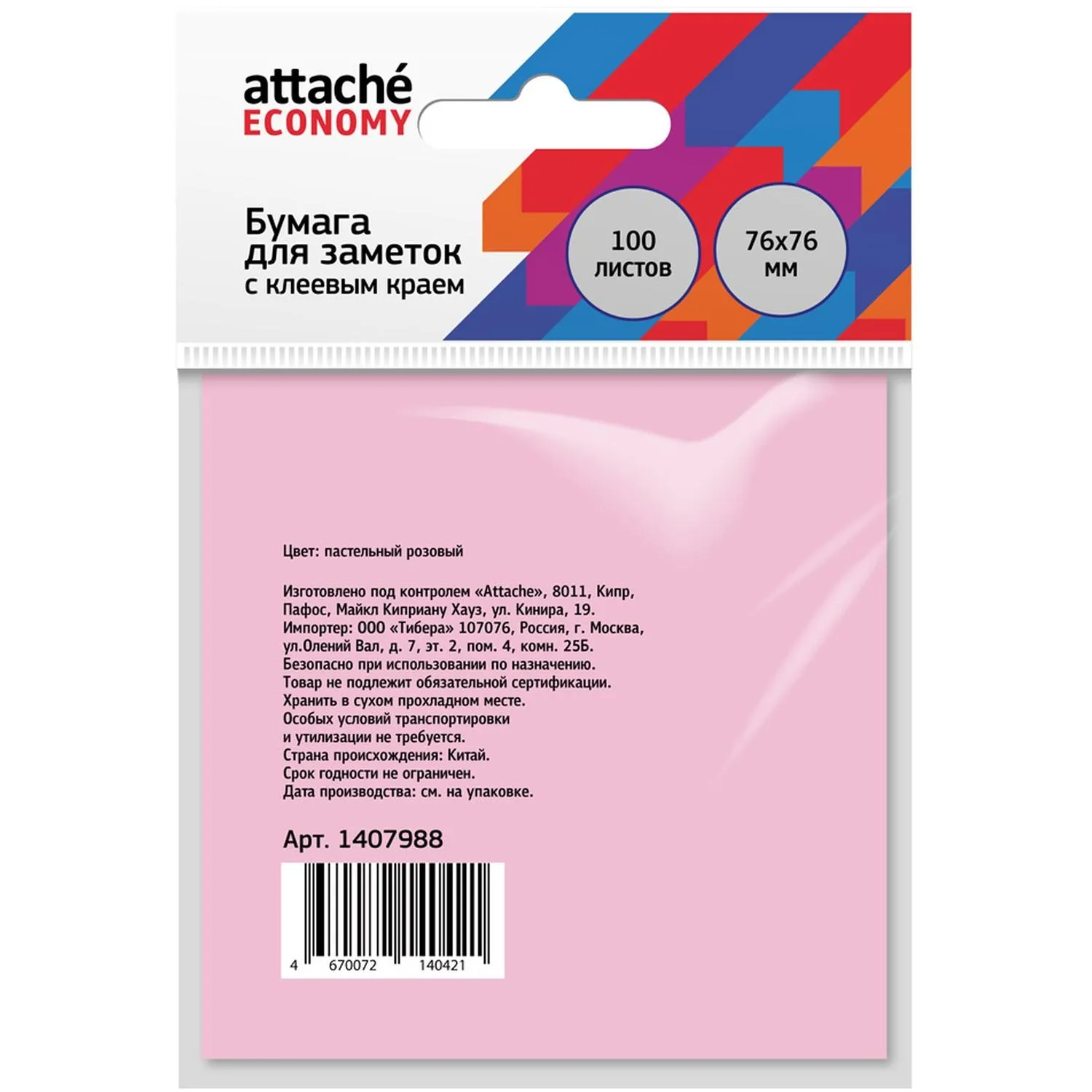 Стикеры Attache Economy, офисные 76×76 мм, пастельные, экономичные - Image 3
